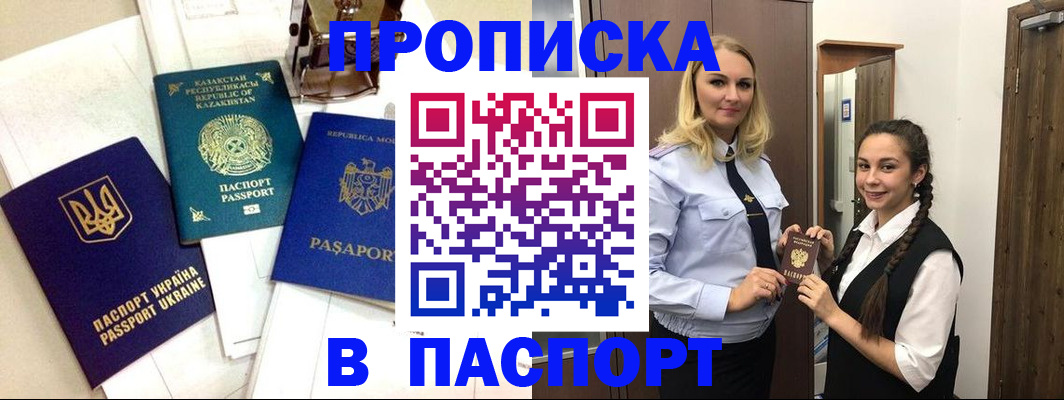 миграционный учет в Опочке