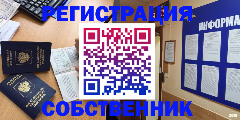 временная регистрация для всех в Опочке
